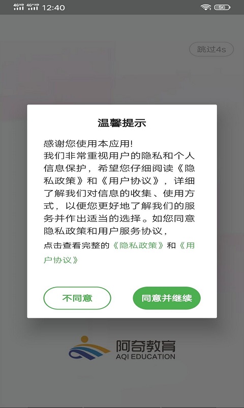 全科医学中医类中级app截图