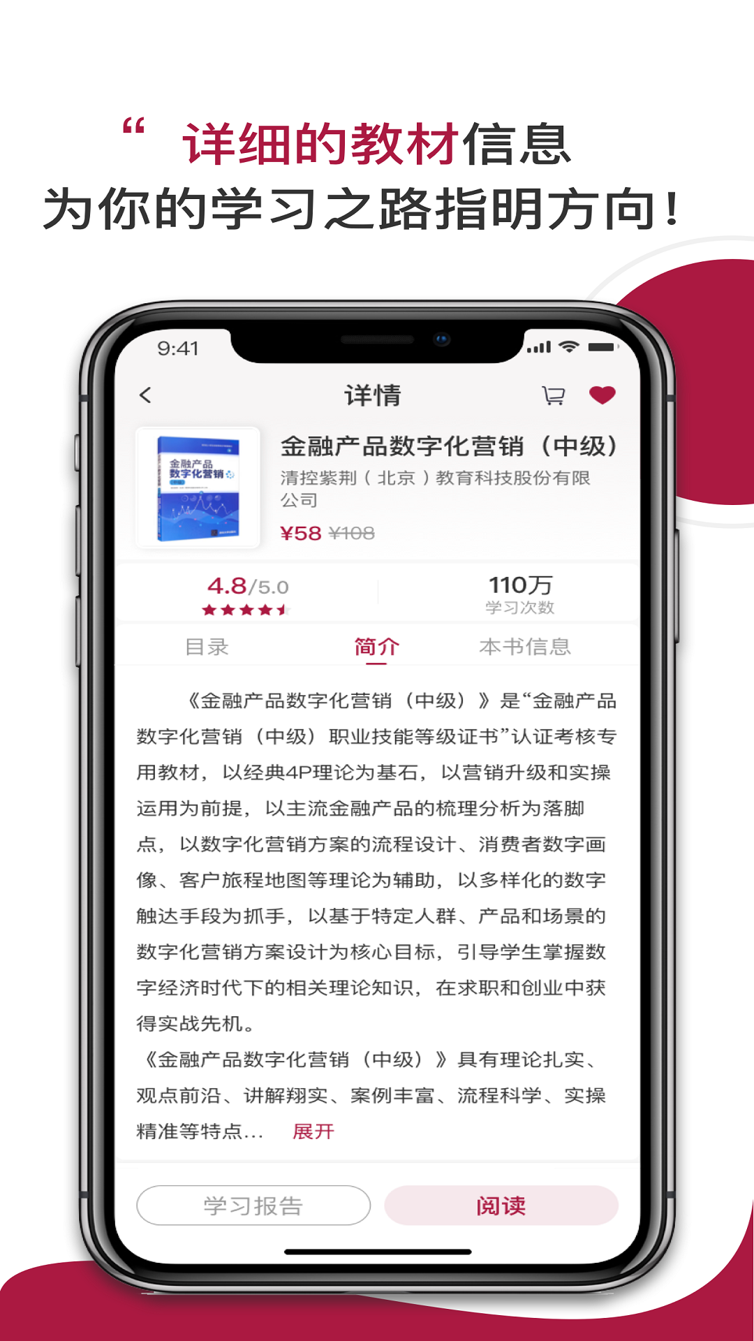 清控紫荆数智学堂app截图