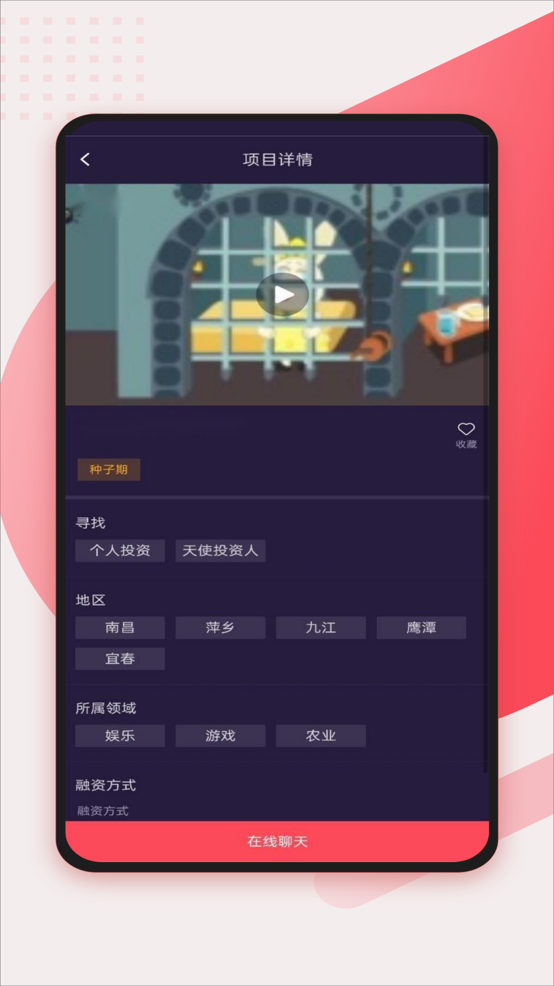 钱聊app截图