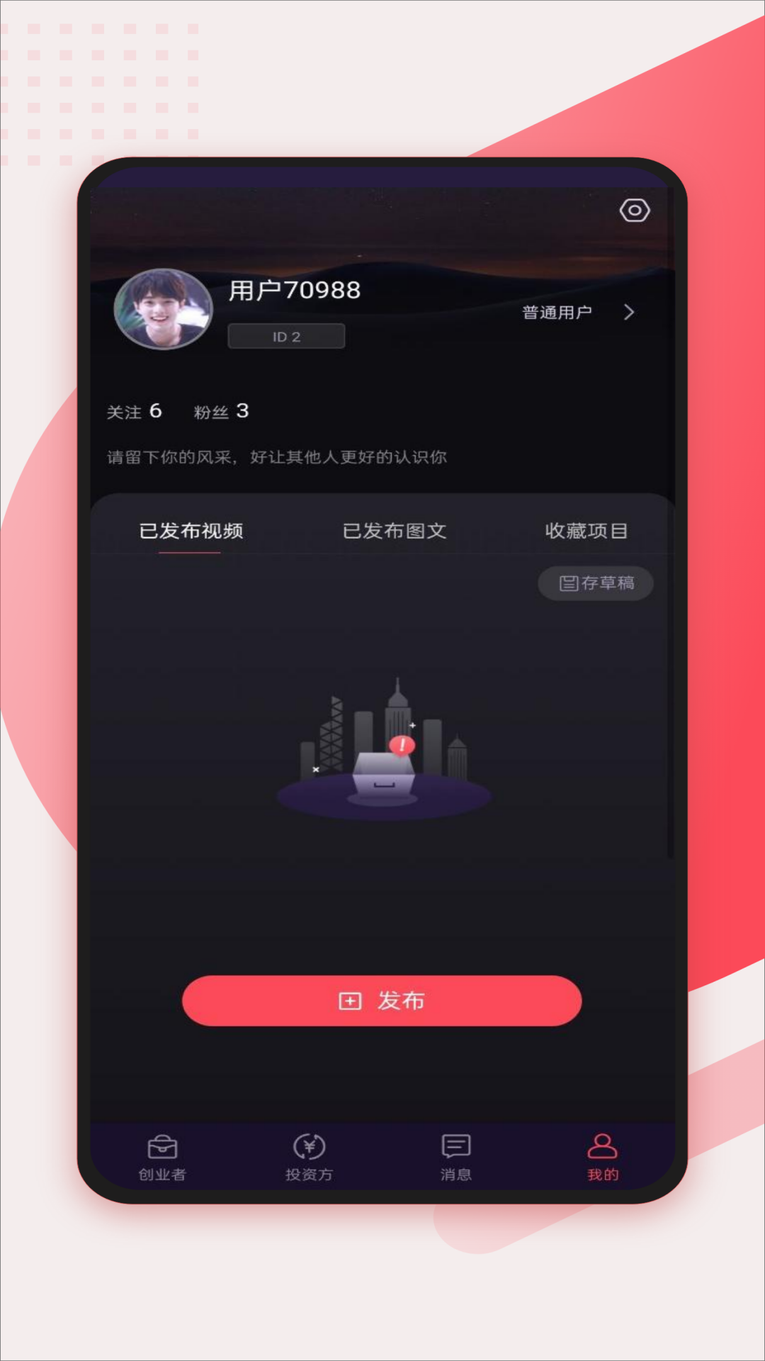 钱聊app截图