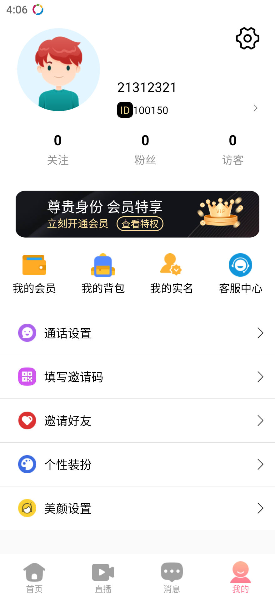 栖恋app截图