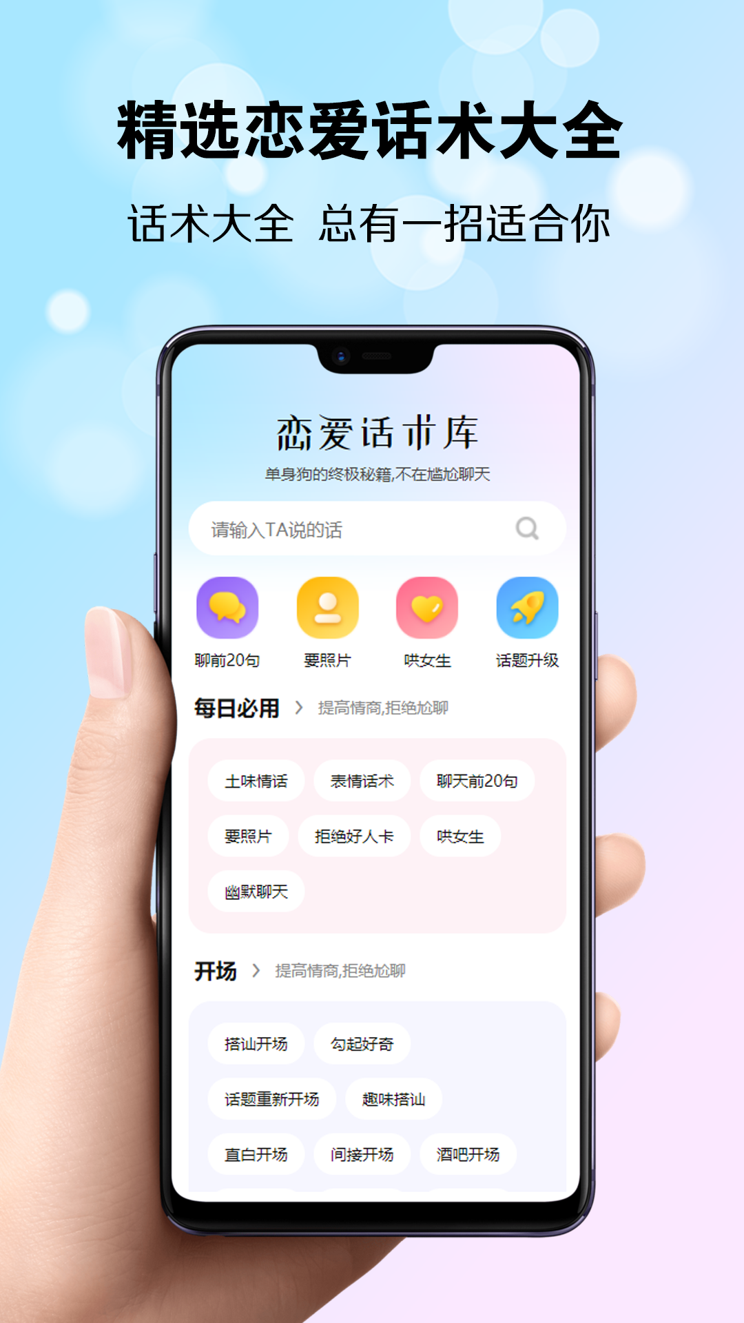 巧恋册app截图