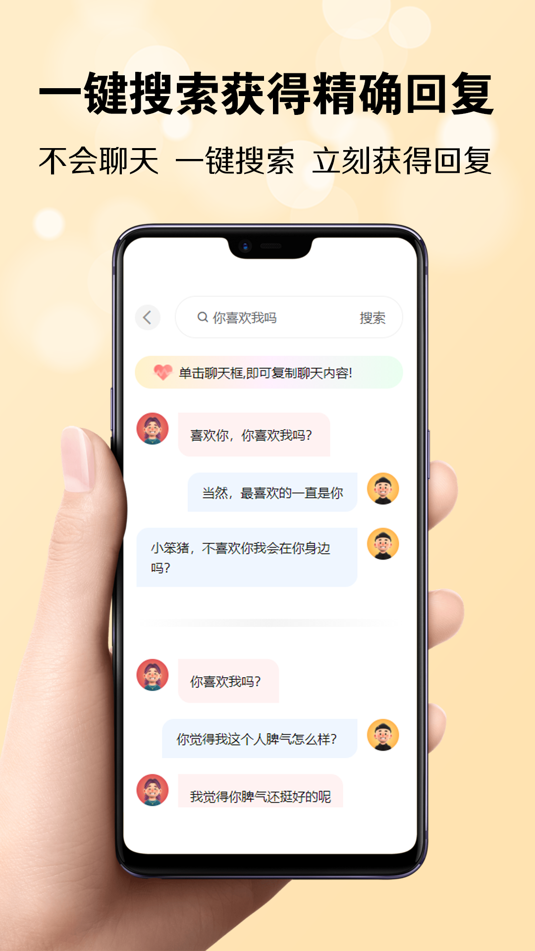 巧恋册app截图