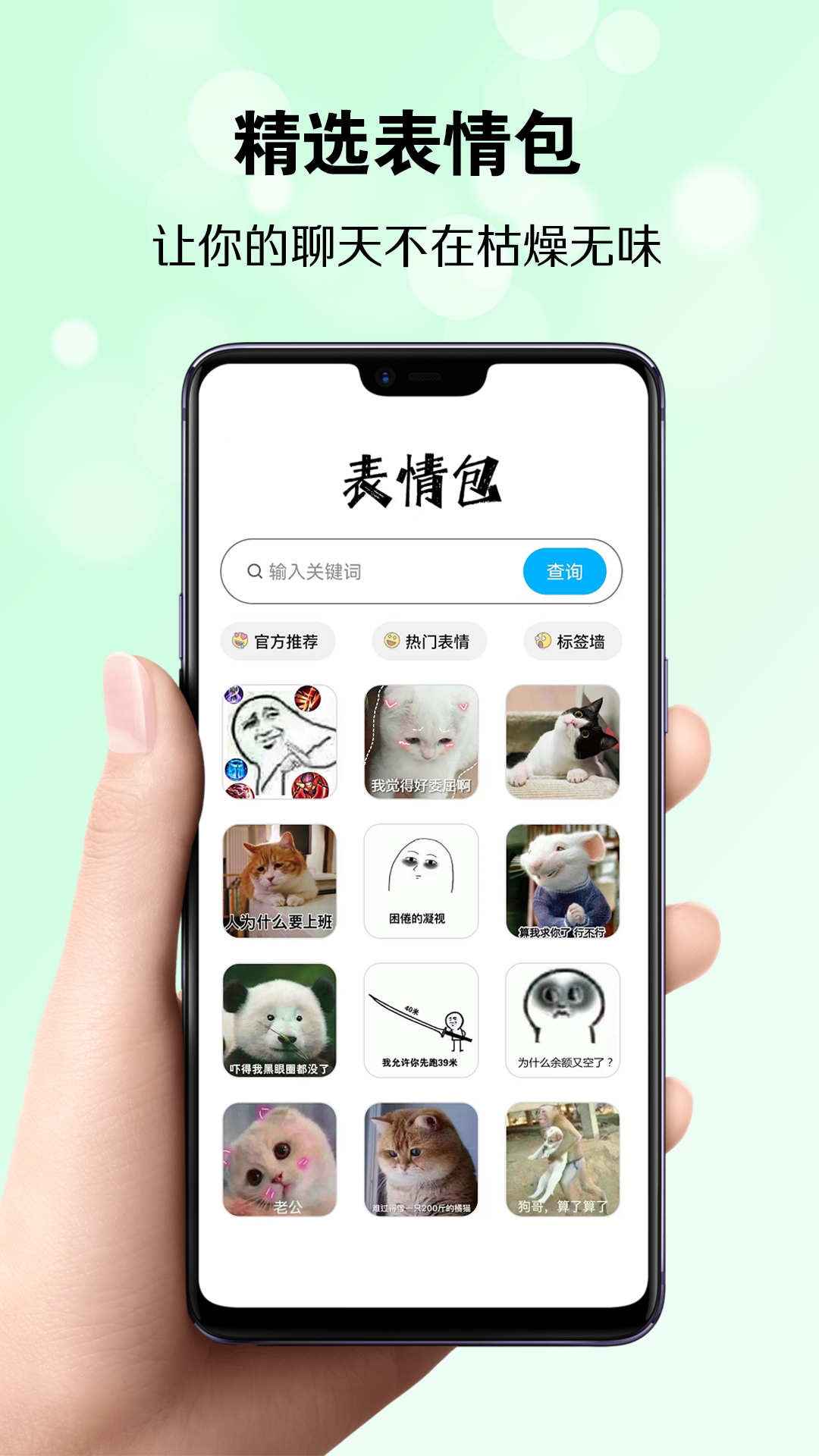 巧恋册app截图