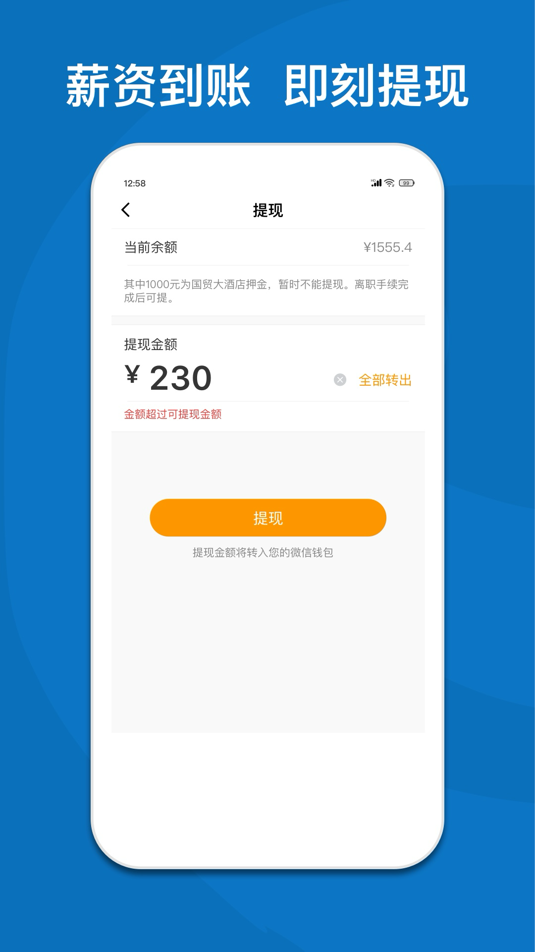 黔灵工app截图