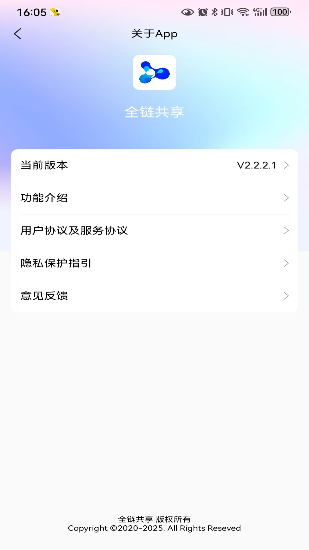 全链共享下载介绍图