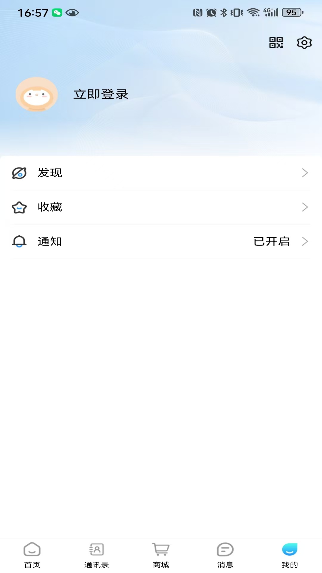 全链共享app截图