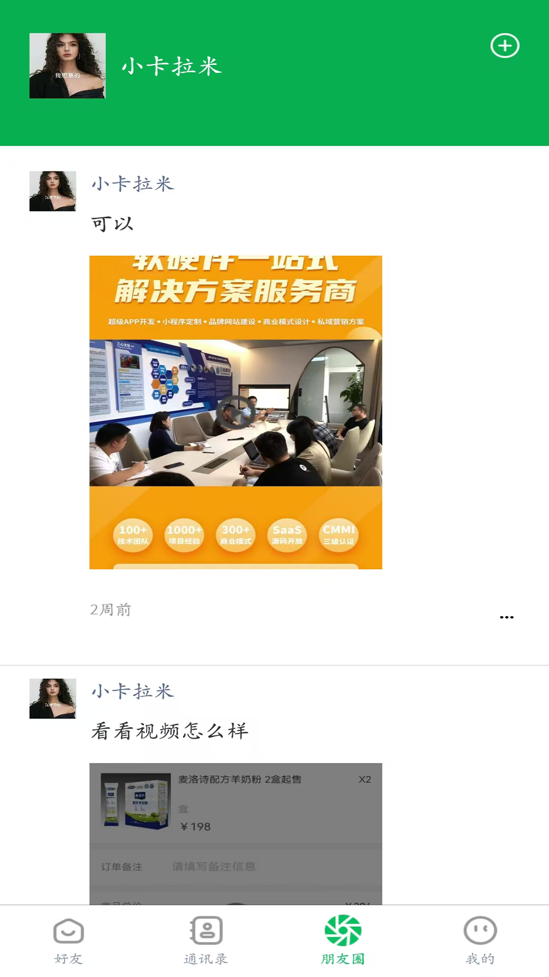 麒麟互联app截图