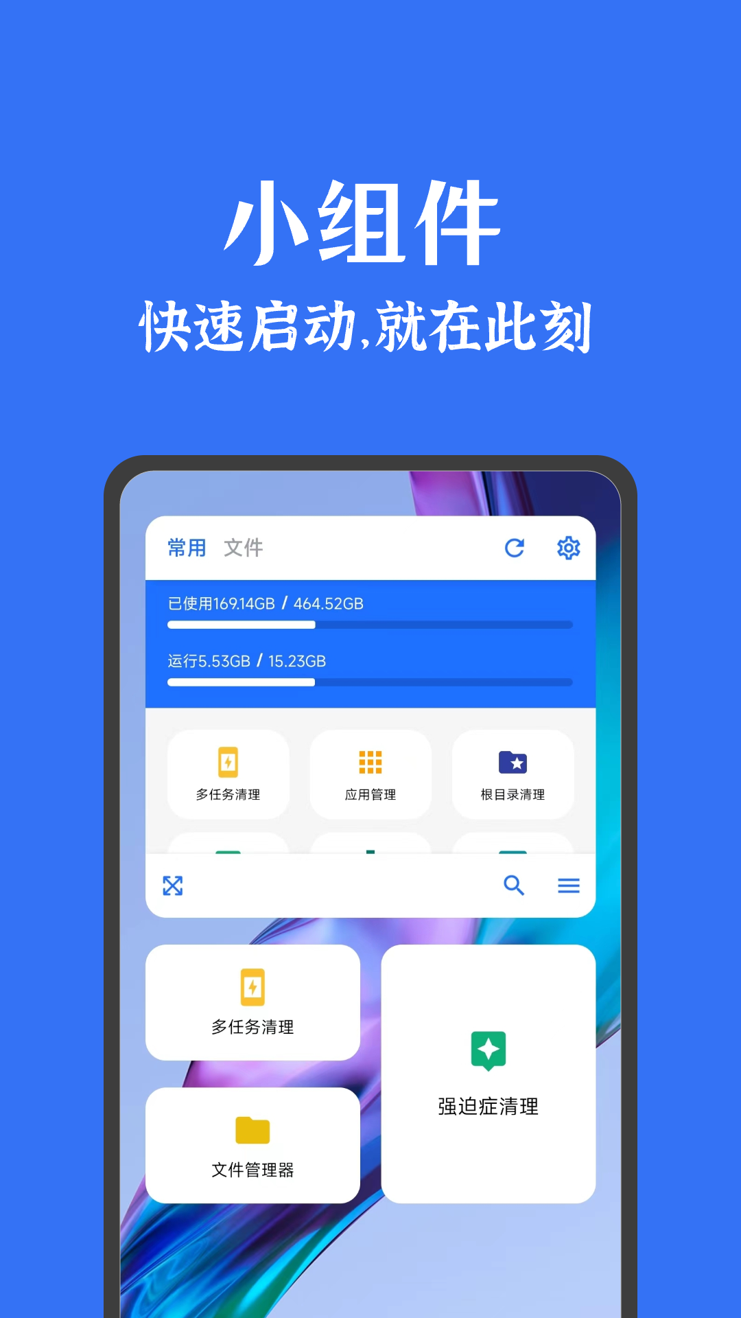 清理君下载介绍图