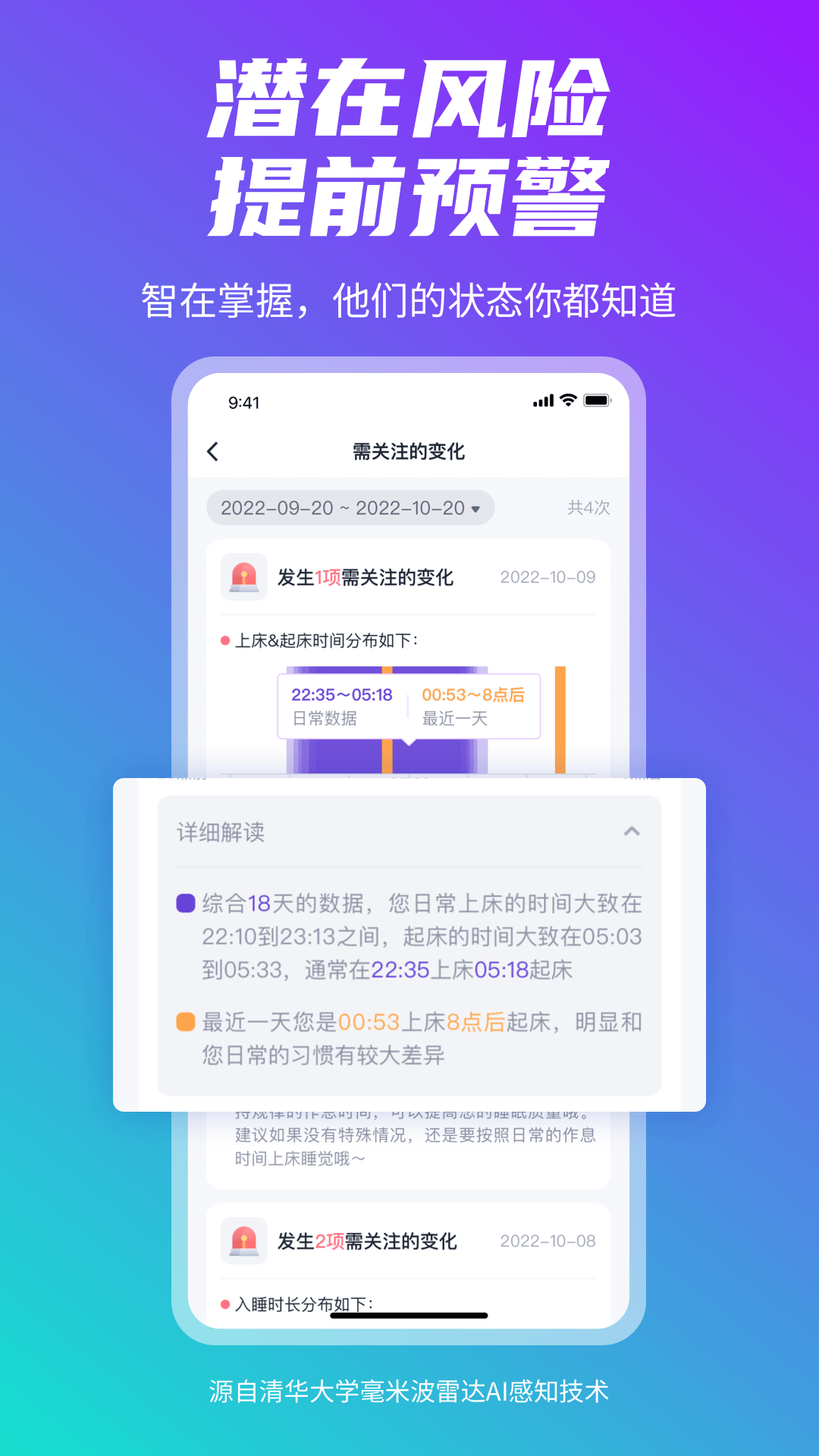 清雷健康下载介绍图