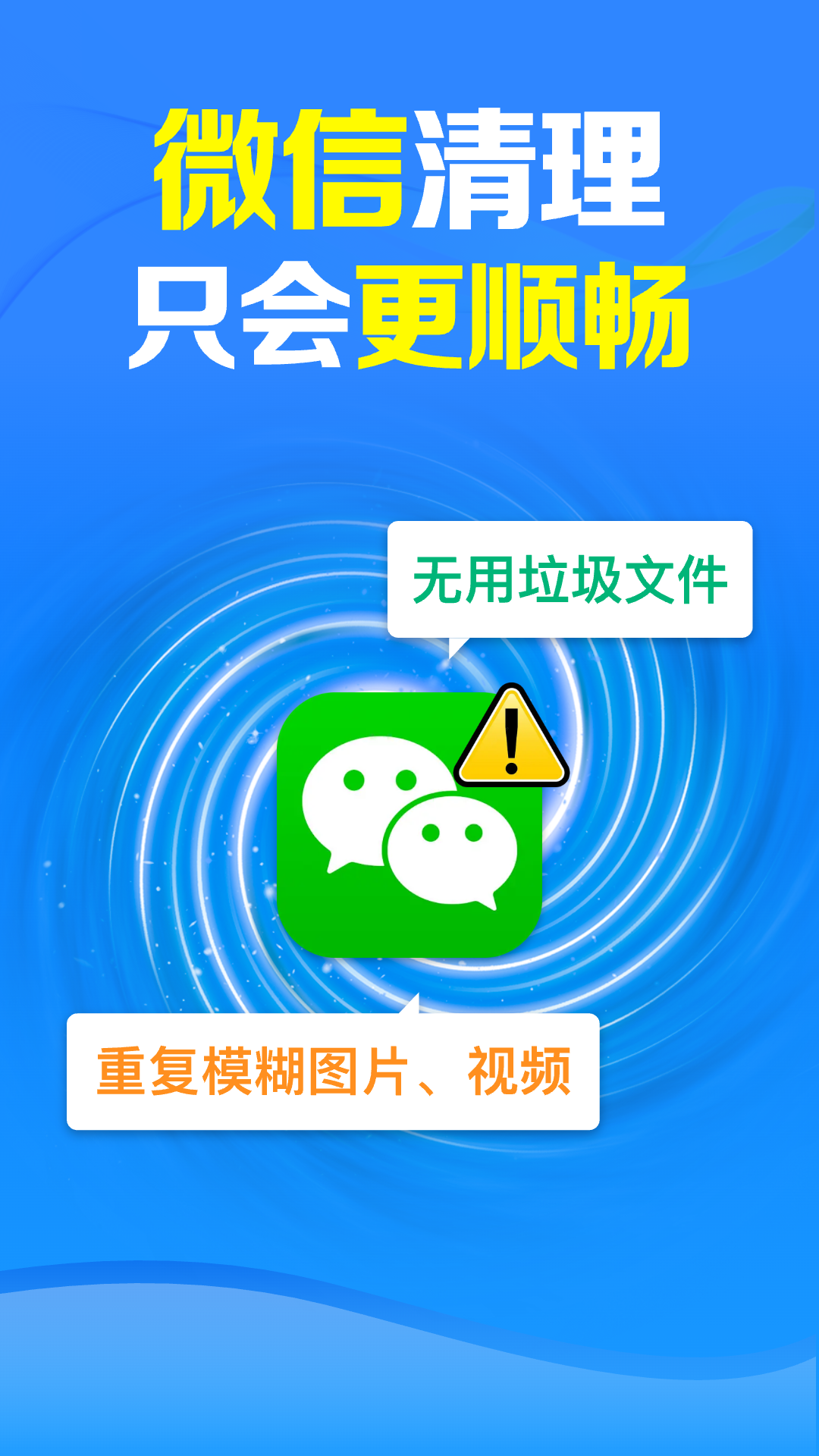 清理加速管家app截图