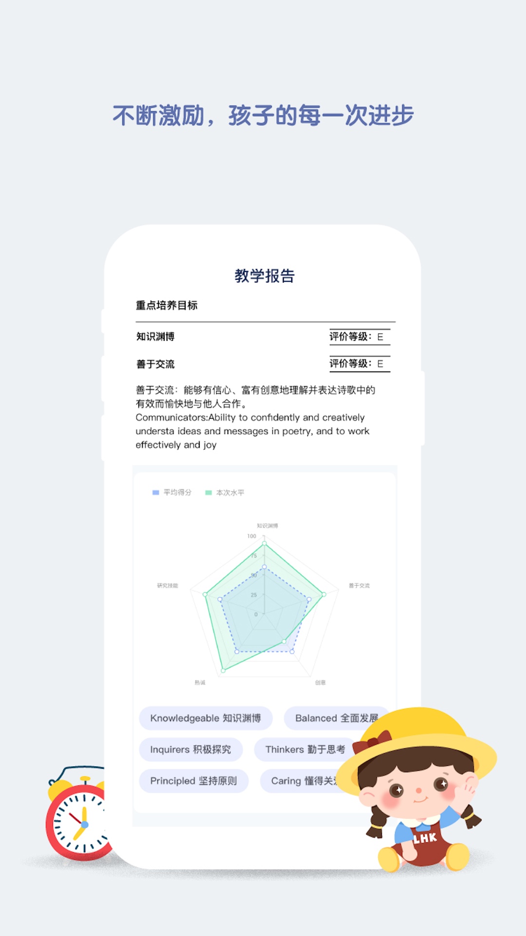 青蓝家园教师端app截图