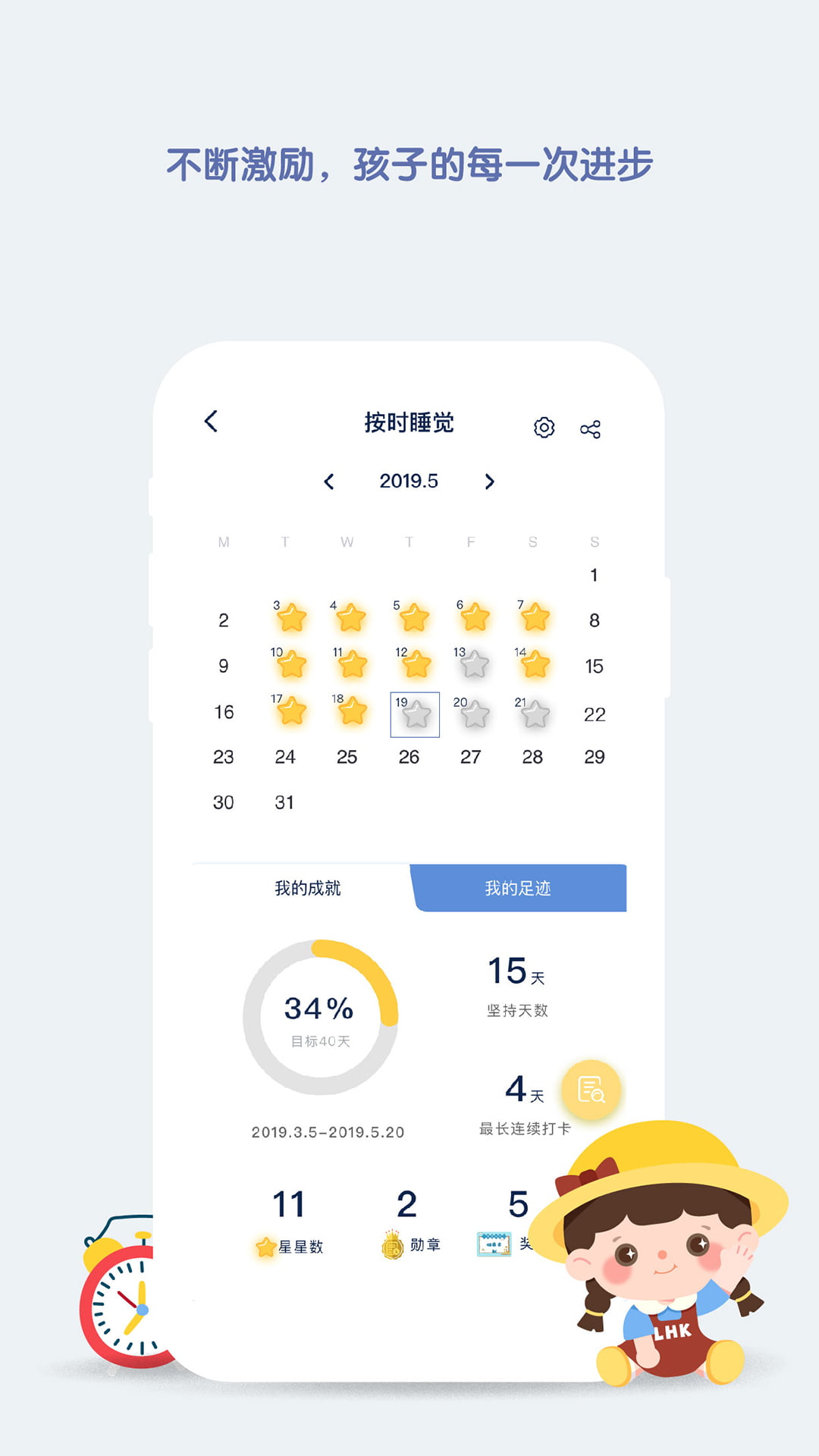 青蓝家园家长端app截图