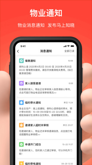 亲邻开门下载介绍图