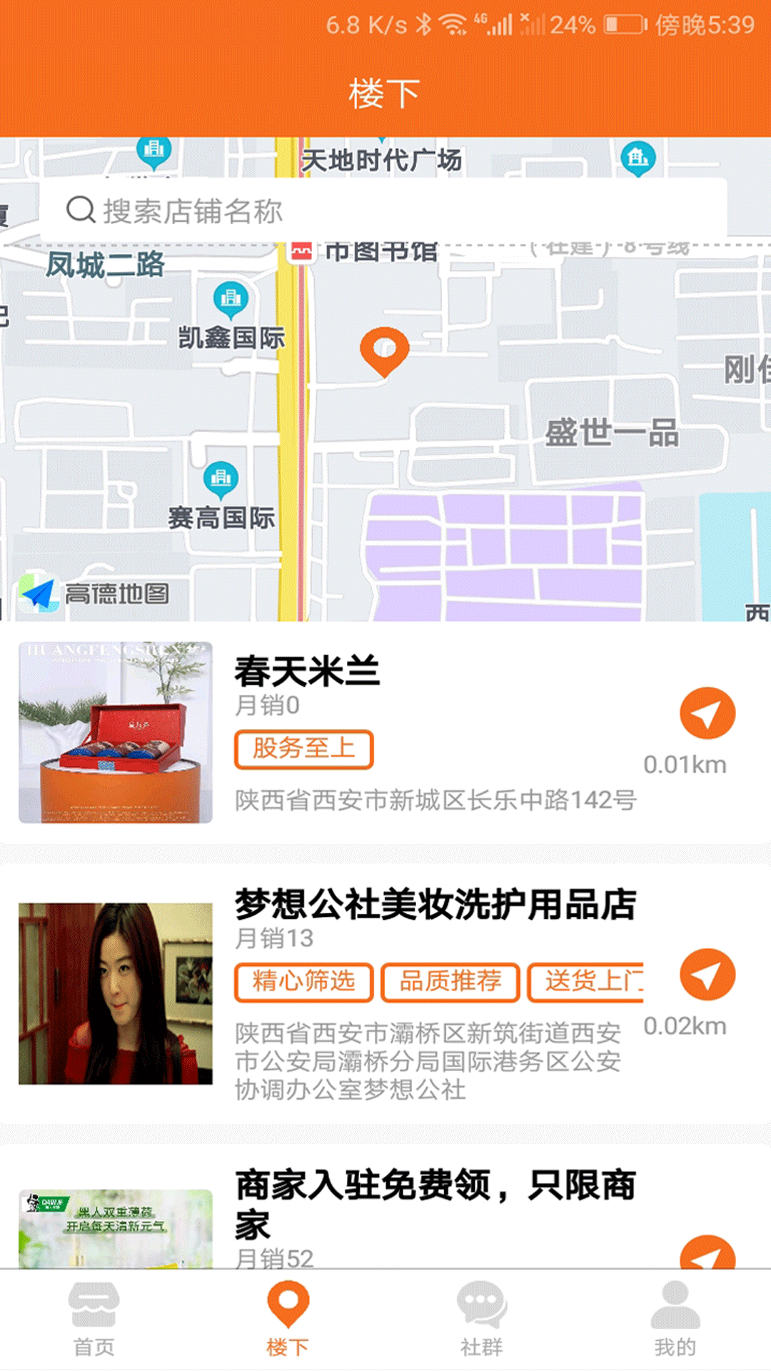 亲邻猫app截图