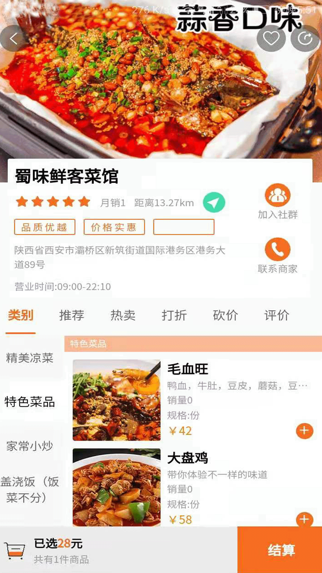 亲邻猫app截图