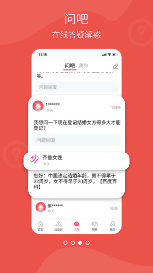 齐鲁女性app截图