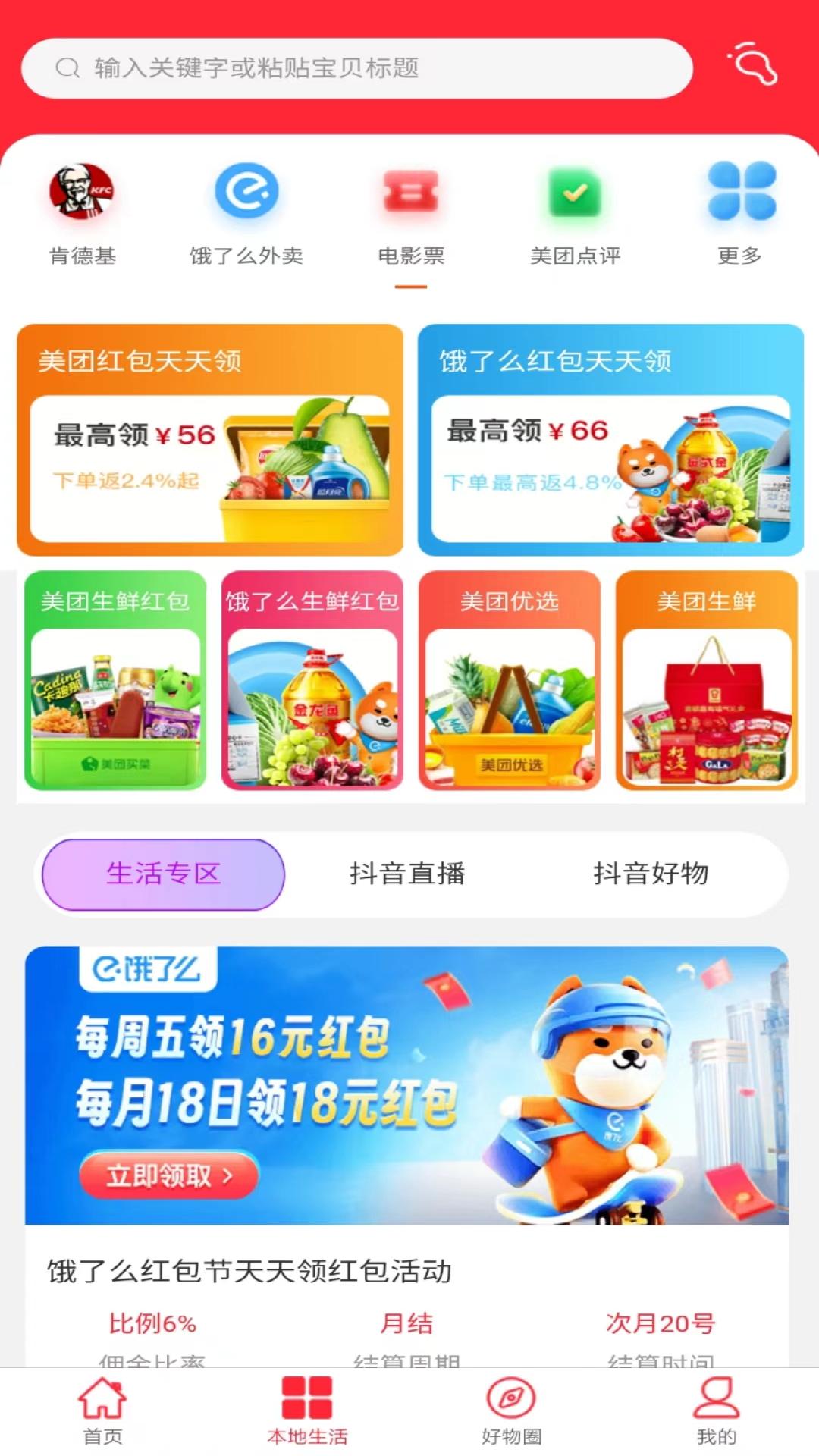 趣利省app截图