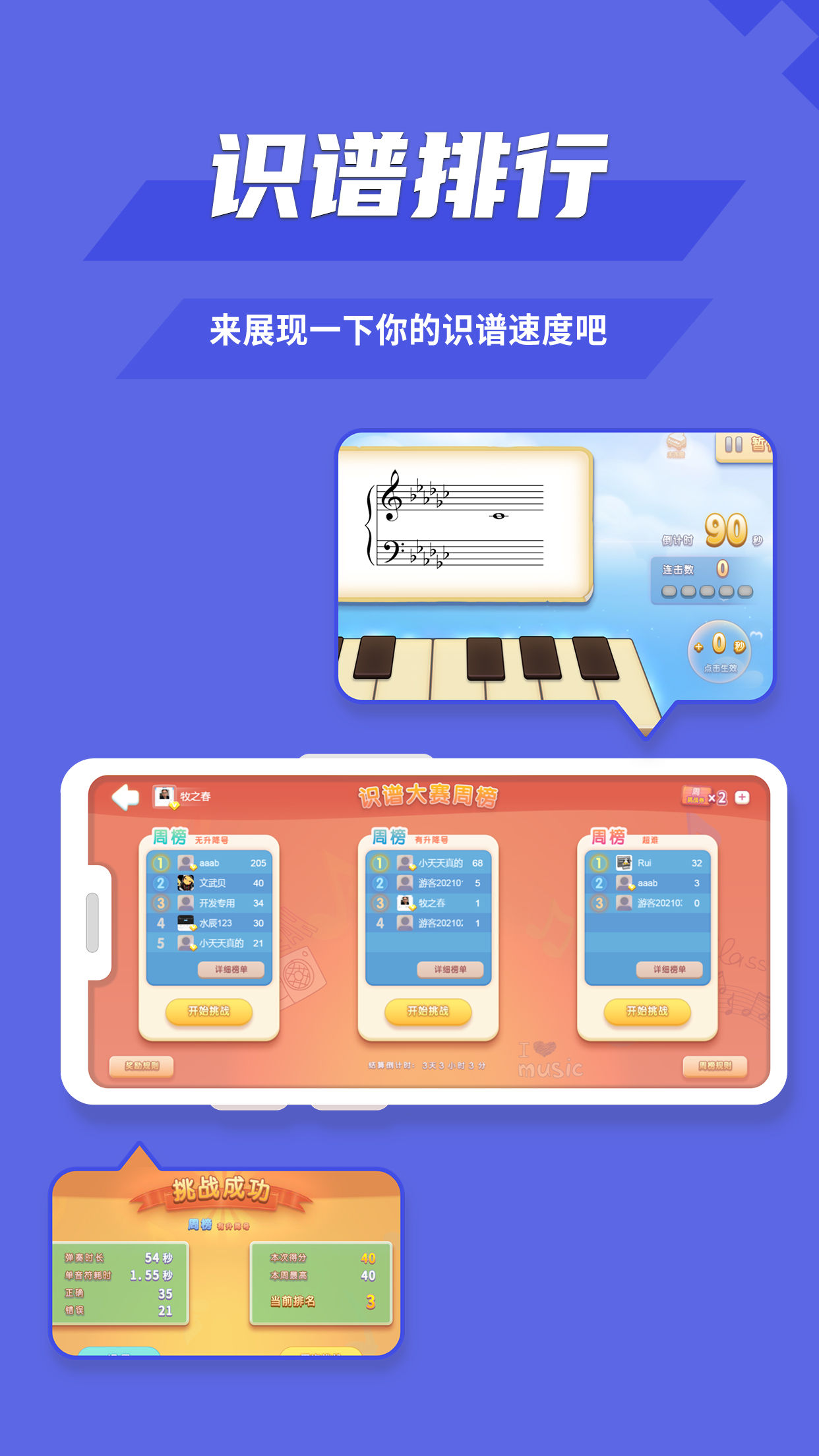 趣乐识谱app截图