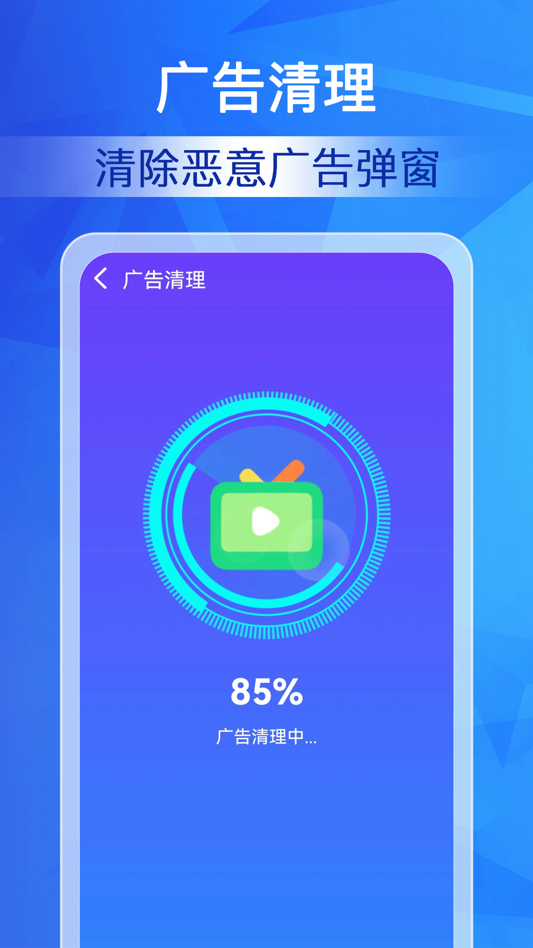 清理神速大师下载介绍图