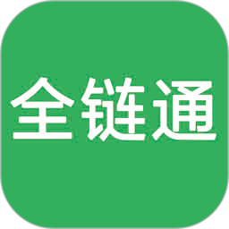 全链通进销存 v8.1.3