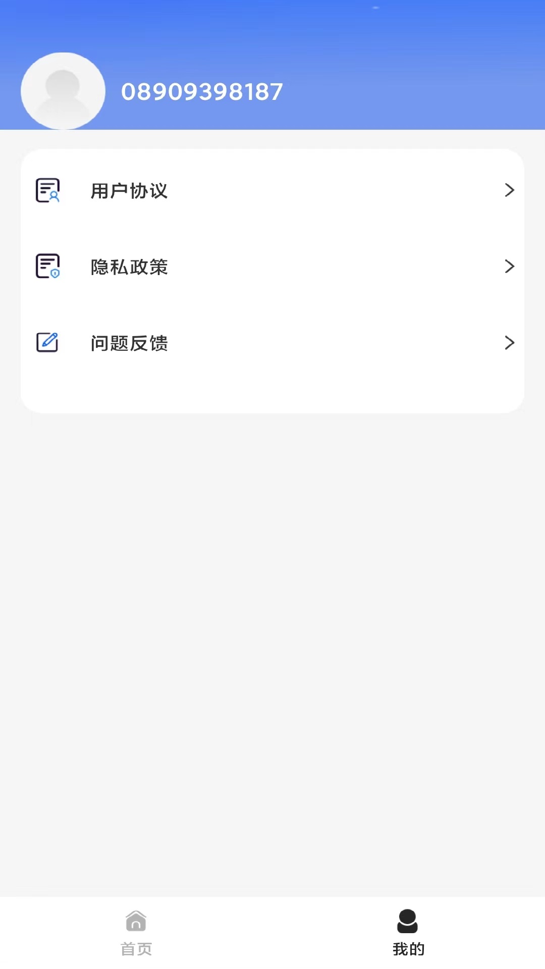 清理无忧下载介绍图