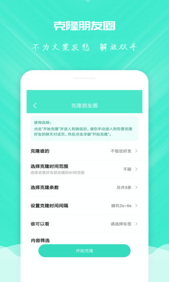 清理优化下载介绍图