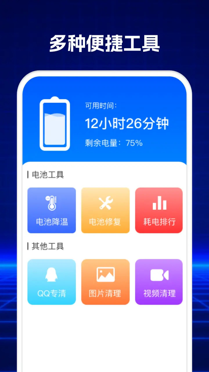 清理专家下载介绍图