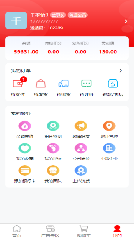 企盟app截图