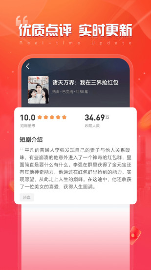 全民爱刷app截图