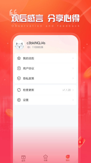 全民爱刷app截图