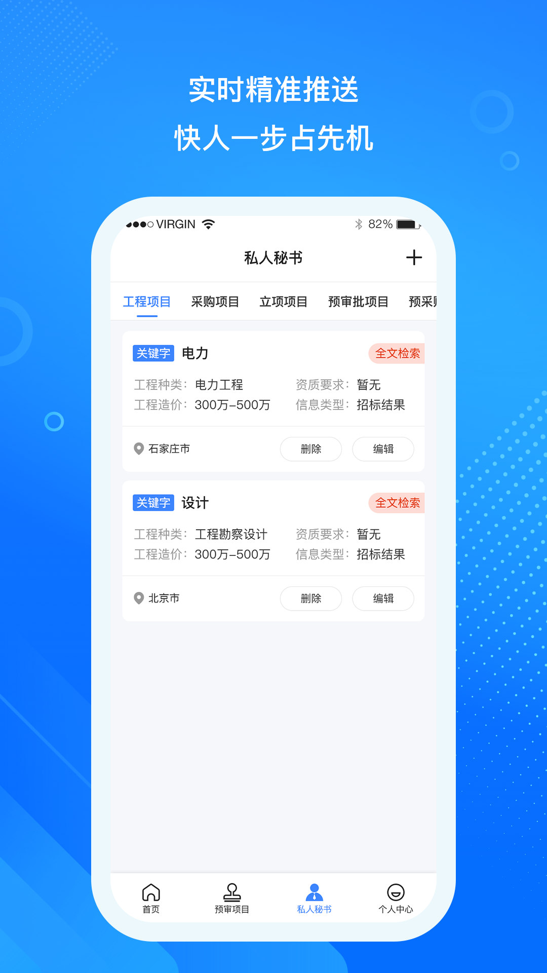 企盟查app截图