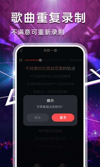 全民唱吧app截图