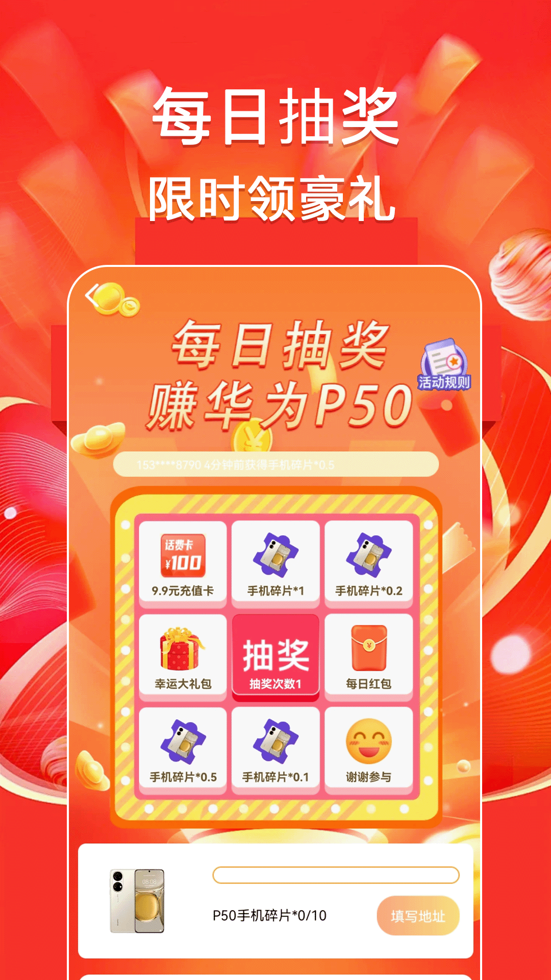 全民充电王app截图