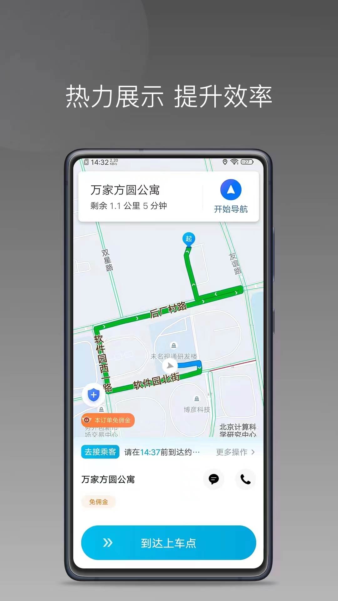 旗妙出行司机端极速版下载介绍图