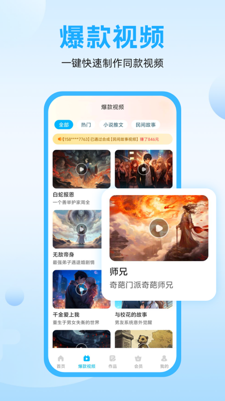 奇妙创作下载介绍图