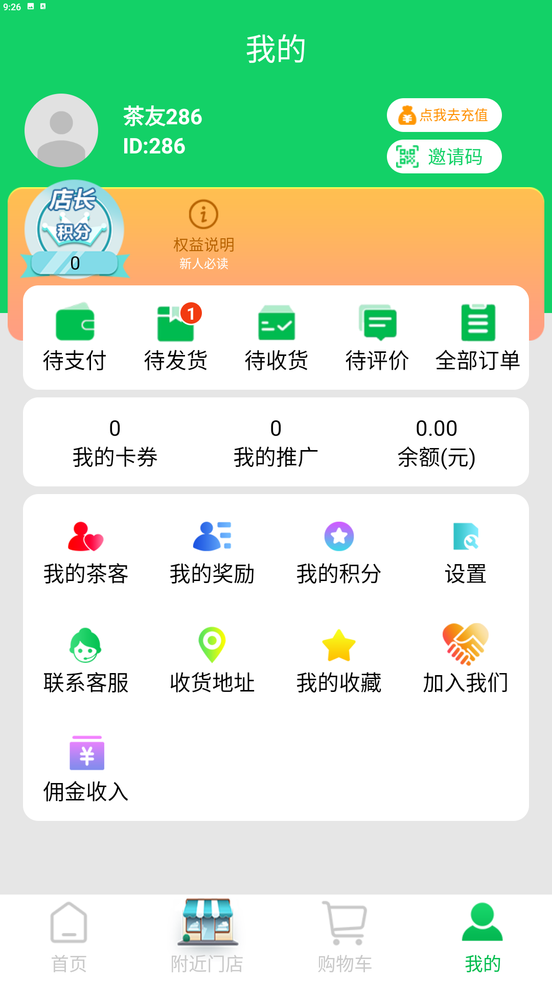 全民抖茶app截图