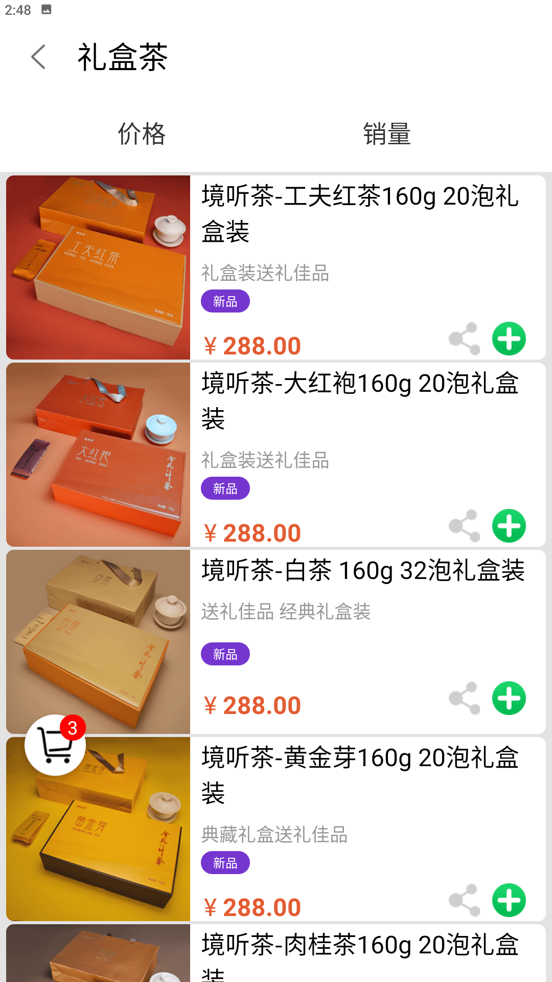 全民抖茶app截图