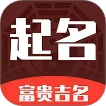 起名多多 v2.5.22.0927