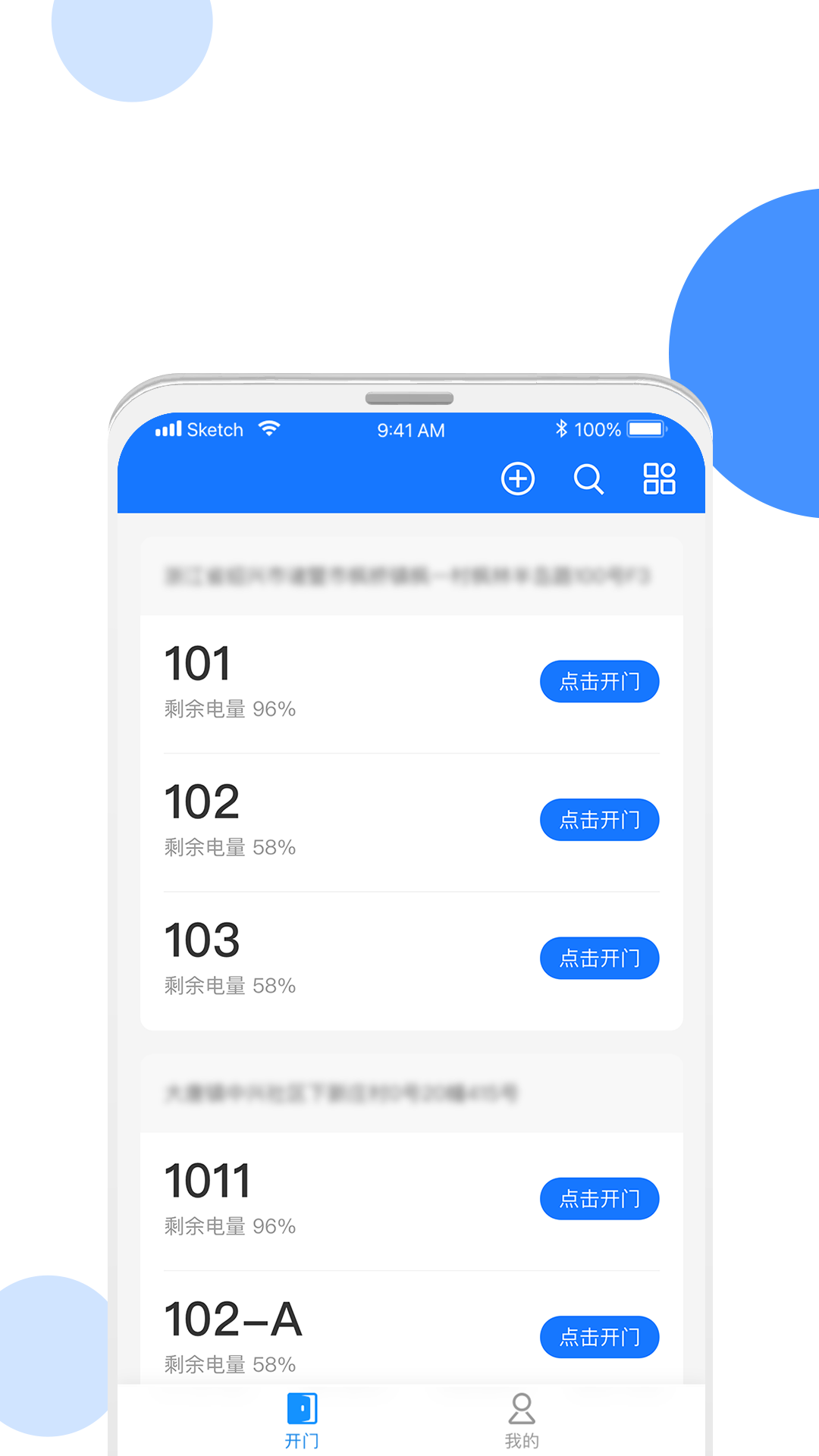 全民东联悦家app截图