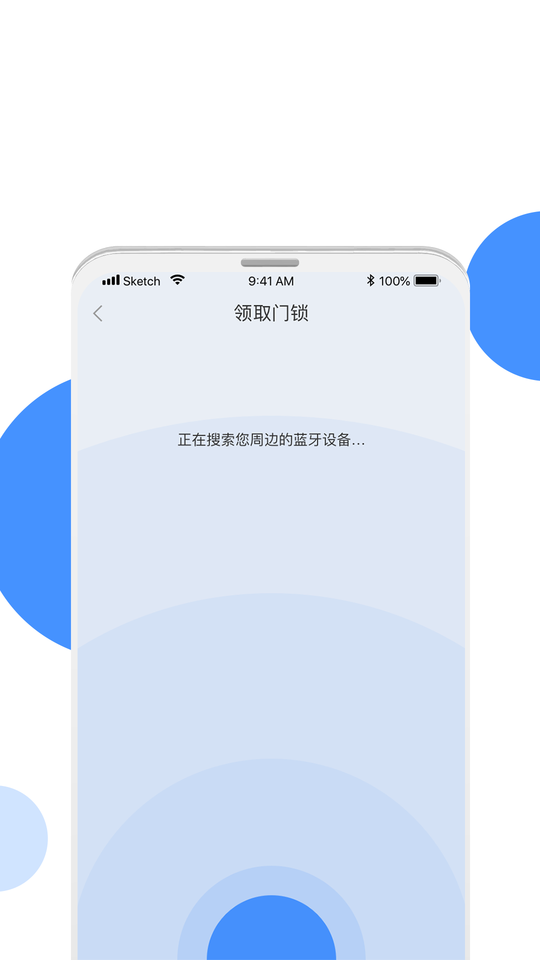 全民东联悦家app截图