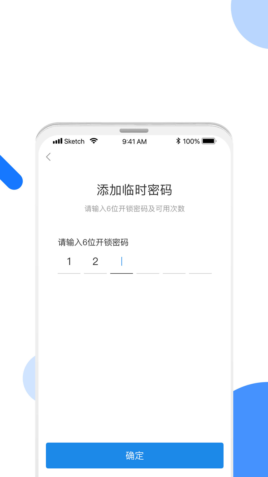 全民东联悦家app截图