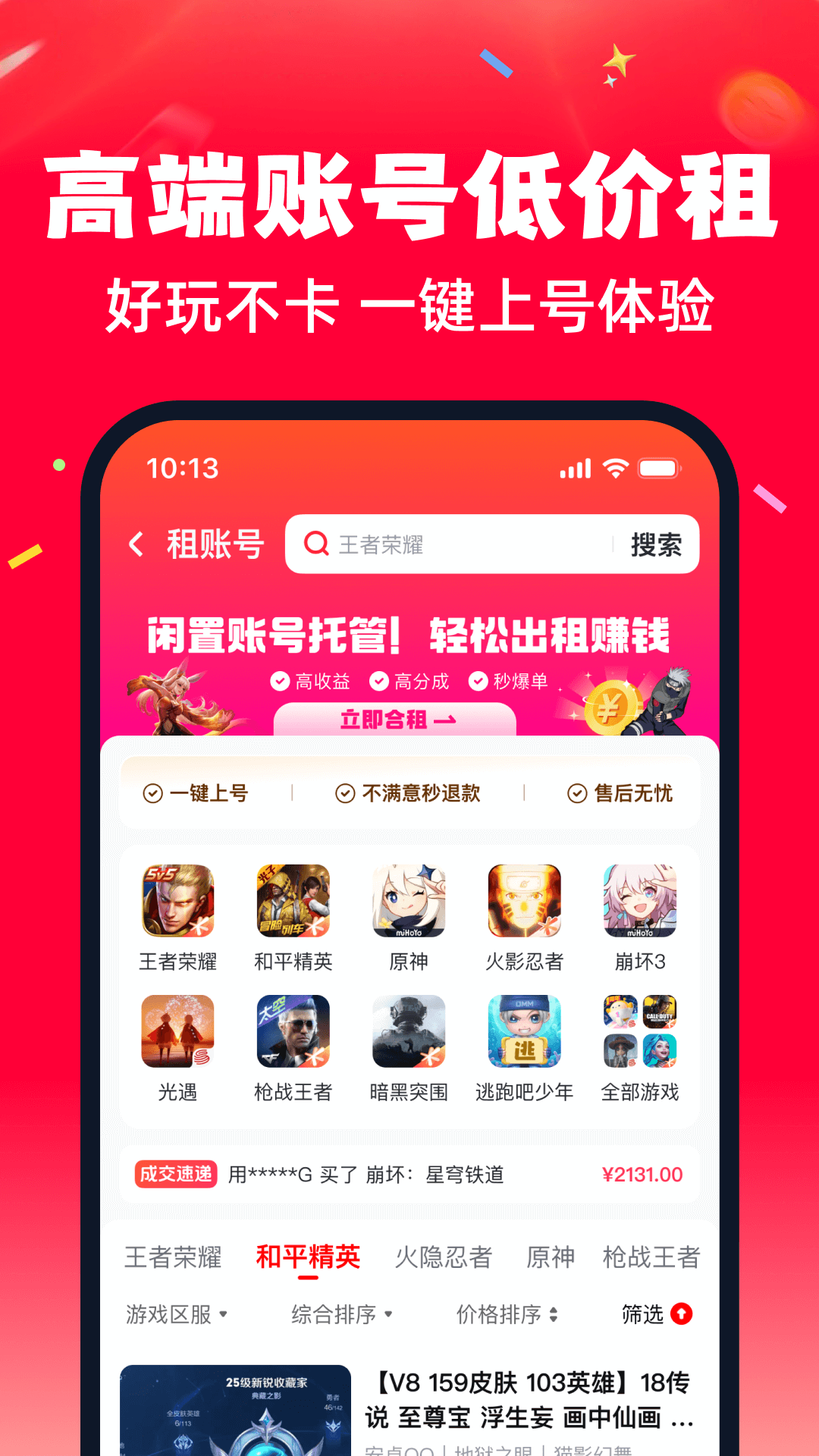 趣买号下载介绍图