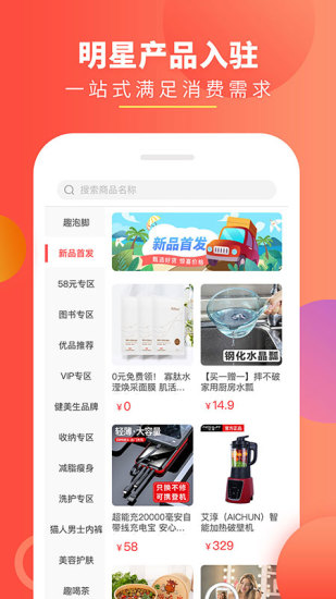 趣买货app截图