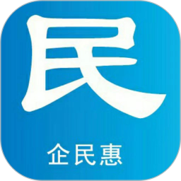 企民惠 v1.0.5