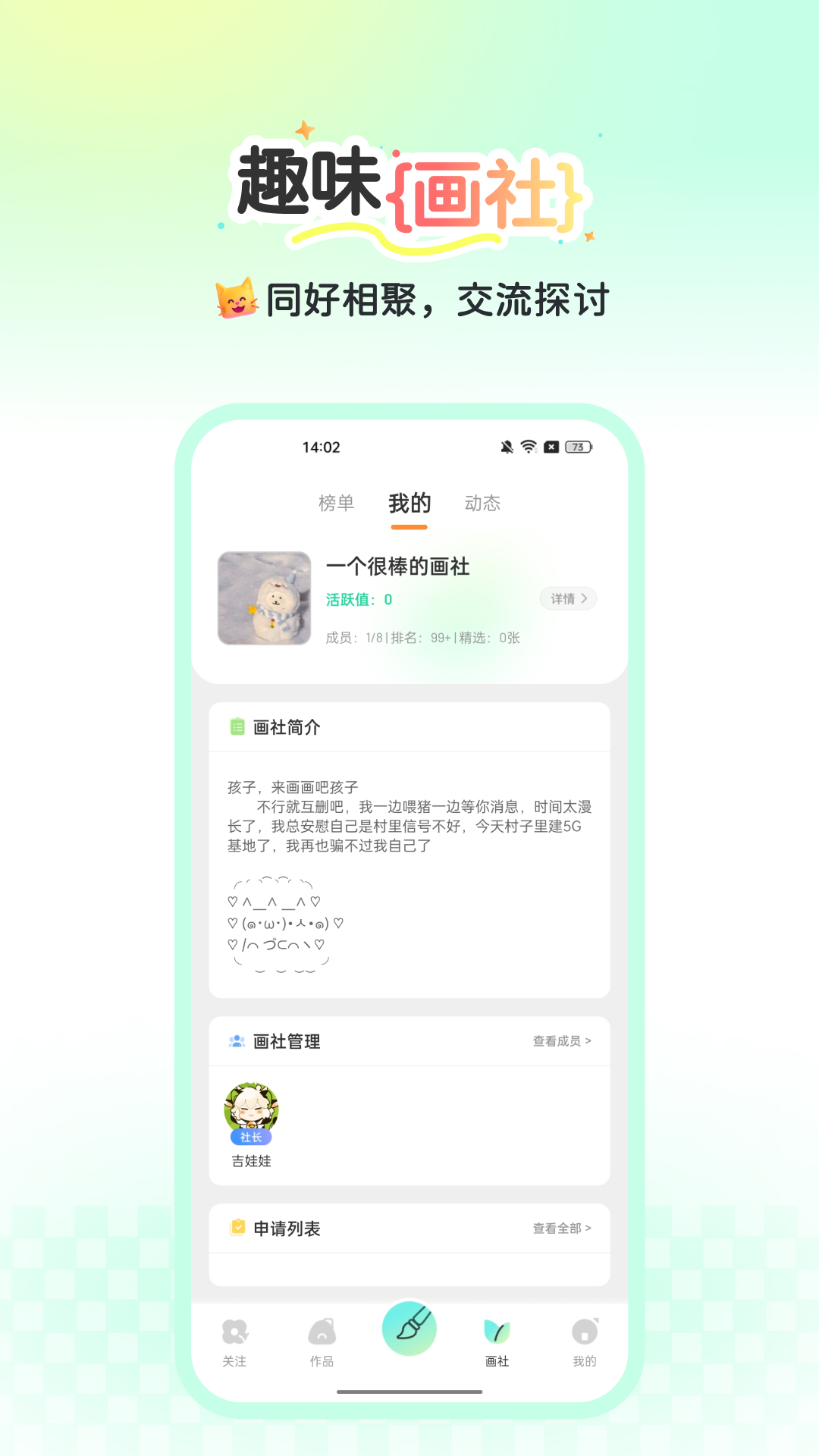 全民画画app截图