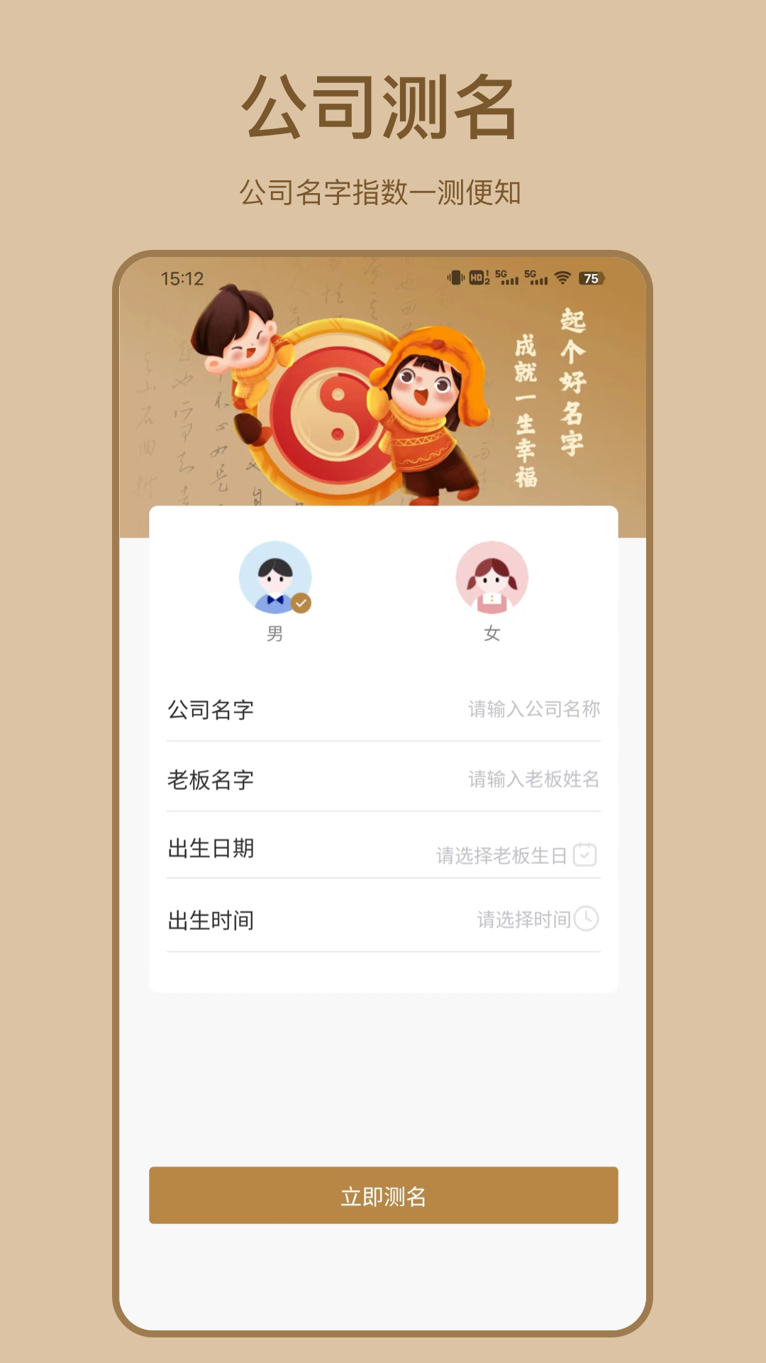 起名解名下载介绍图