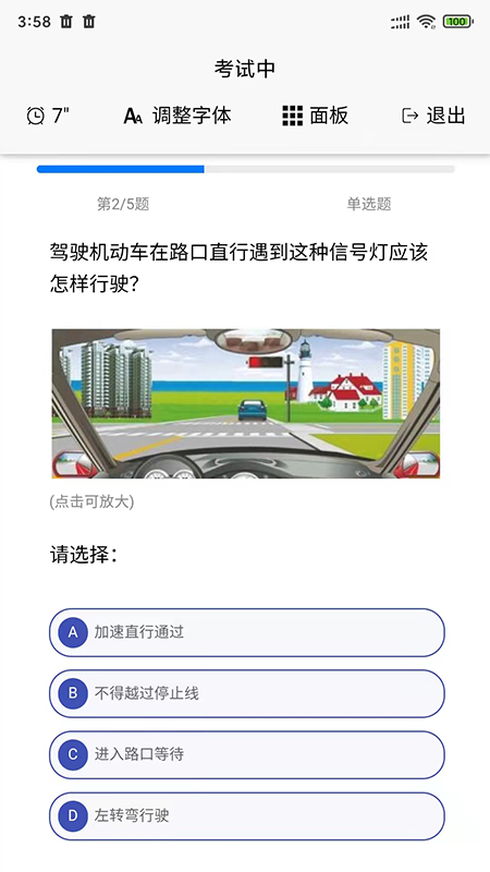 全民考试助手app截图