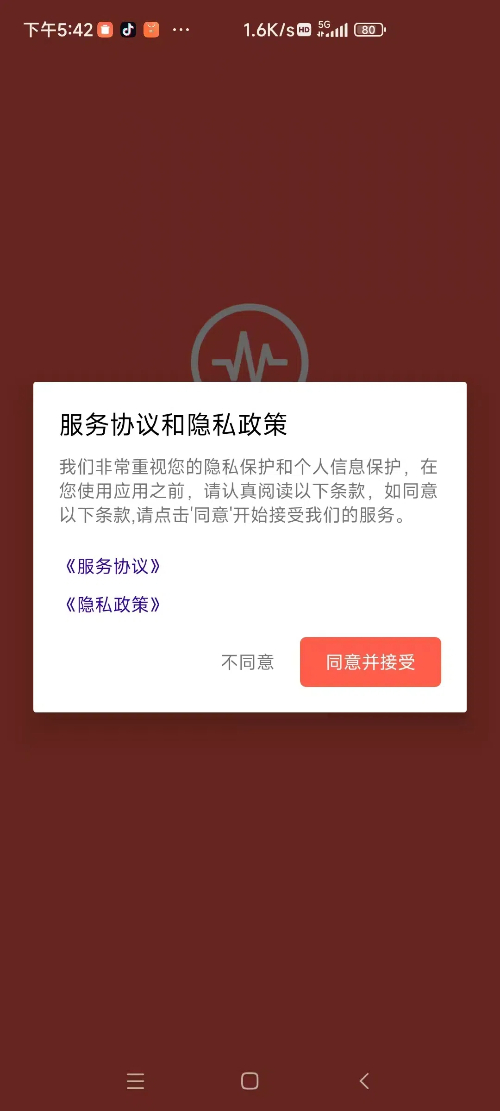 全民乐惠app截图