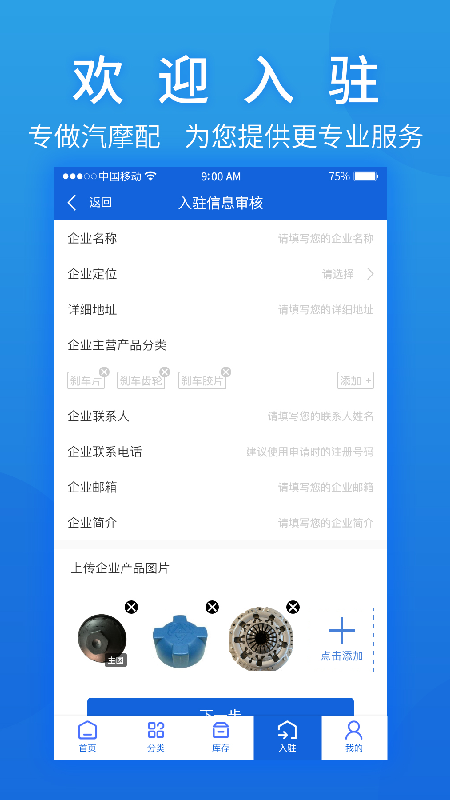 汽摩配之窗下载介绍图